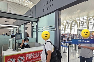 篡改身份信息乘机,违法!