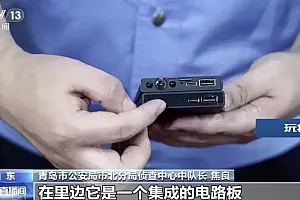 警惕!你买的充电宝,可能是窃听器