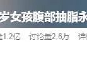 后悔啊!25岁女孩永久丧失生育能力,医生提醒