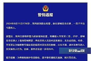 警方通报男子弓箭伤人:不满修车铺监控,伤害来修车人员