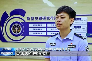 购买黄金做任务能挣钱?别上当!又是刷单诈骗