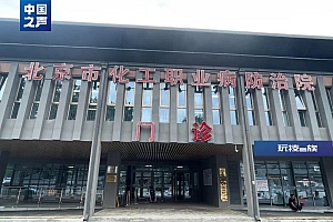医院系统显示“满床”实际仅有2人?治疗药物直接被丢垃圾箱?记者调查