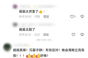 20秒不到!妹妹被糖卡喉,姐姐用海姆立克急救法化险为夷