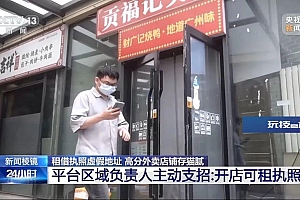 北京房山凌晨回应:立案调查!