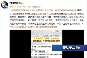婚姻登记处回应网友担忧被“重婚”:户口簿比身份证系统信息滞后