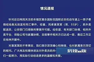 外卖平台:网传配送员年龄上限为45岁系虚假信息