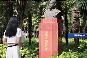她来大学报到时,先到舅舅的雕像前深鞠躬