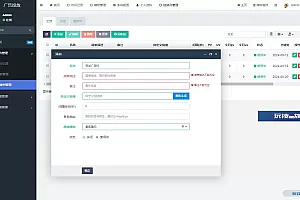 实时监控分析广告数据跳转统计平台系统源码