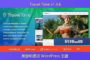Travel Time v1.3.6 – 旅游和酒店 WordPress 主题