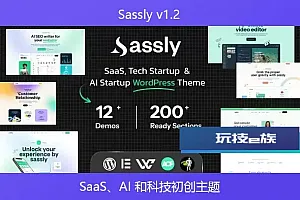 Sassly v1.2 – SaaS、AI 和科技初创主题