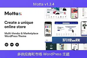 Motta v1.3.4 – 多供应商和市场 WordPress 主题