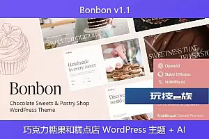 Bonbon v1.1 – 巧克力糖果和糕点店 WordPress 主题 + AI