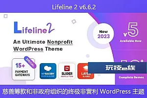 Lifeline 2 v6.6.2 – 适用于慈善、筹款和非政府组织的终极非营利 WordPress 主题