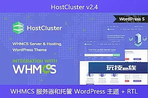 HostCluster v2.4 – WHMCS 服务器和托管 WordPress 主题 + RTL