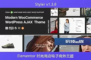 Styler v1.3.8 – Elementor 时尚商店电子商务主题