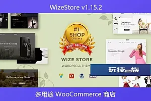 WizeStore v1.15.2 – 多用途 WooCommerce 商店
