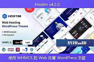 Hostim v4.2.0 – 使用 WHMCS 的 Web 托管 WordPress 主题
