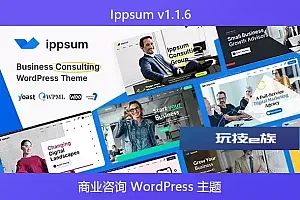 Ippsum v1.1.6 – 商业咨询 WordPress 主题