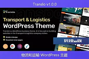 Translo v1.0.0 – 物流和运输 WordPress 主题
