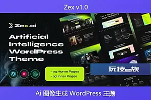 Zex v1.0 – Ai 图像生成 WordPress 主题