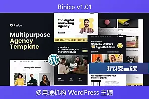 Rinico v1.01 – 多用途机构 WordPress 主题