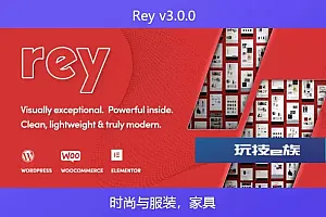 Rey v3.0.0 – 时尚与服装,家具
