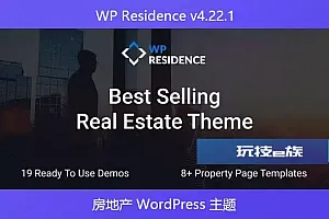 WP Residence v4.22.1 – 房地产 WordPress 主题