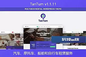 TanTum v1.1.11 – 汽车、摩托车、船舶和自行车租赁服务 WordPress 主题