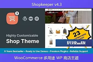 Shopkeeper v4.3 – WooCommerce 多用途 WP 商店主题