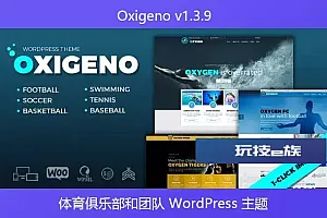 Oxigeno v1.3.9 – 体育俱乐部和团队 WordPress 主题
