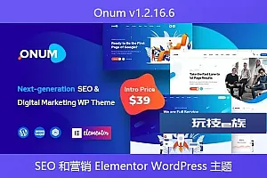 Onum v1.2.16.6 – SEO 和营销 Elementor WordPress 主题