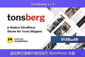 Tonsberg v1.5 – 适合旅行博客作者的现代 WordPress 主题