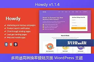 Howdy v1.1.4 – 多用途高转换率登陆页面 WordPress 主题