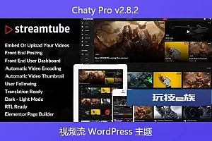StreamTube v3.0.20 – 视频流 WordPress 主题