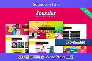 Sounder v1.3.8 – 在线互联网电台 WordPress 主题