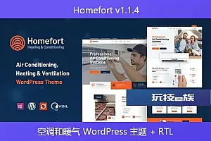 Homefort v1.1.4 – 空调和暖气 WordPress 主题 + RTL