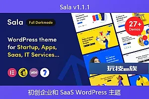 Sala v1.1.1 – 初创企业和 SaaS WordPress 主题