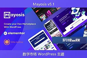 Mayosis v5.1 – 数字市场 WordPress 主题