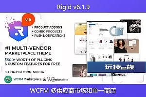 Rigid v6.1.9 – 适用于 WCFM 多供应商市场和单一商店的 WooCommerce 主题