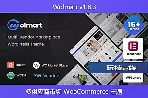 Wolmart v1.8.3 – 多供应商市场 WooCommerce 主题
