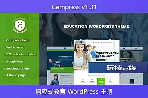 Campress v1.31 – 响应式教育 WordPress 主题