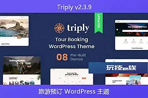 Triply v2.3.9 – 旅游预订 WordPress 主题