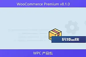 WooCommerce Premium v8.1.0-WPC 产品包