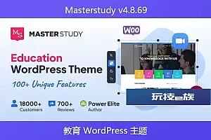 Masterstudy v4.8.69 – 教育 WordPress 主题