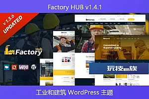 Factory HUB v1.4.1 – 工业和建筑 WordPress 主题