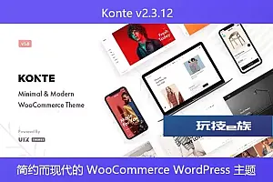 Konte v2.3.12 – 简约而现代的 WooCommerce WordPress 主题