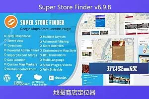 Super Store Finder v6.9.8 – 地图商店定位器