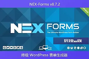 NEX-Forms v8.7.2 – 终极 WordPress 表单生成器