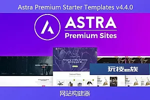 Astra Premium Starter Templates v4.4.0-网站构建器