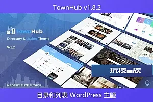 TownHub v1.8.2 – 目录和列表 WordPress 主题